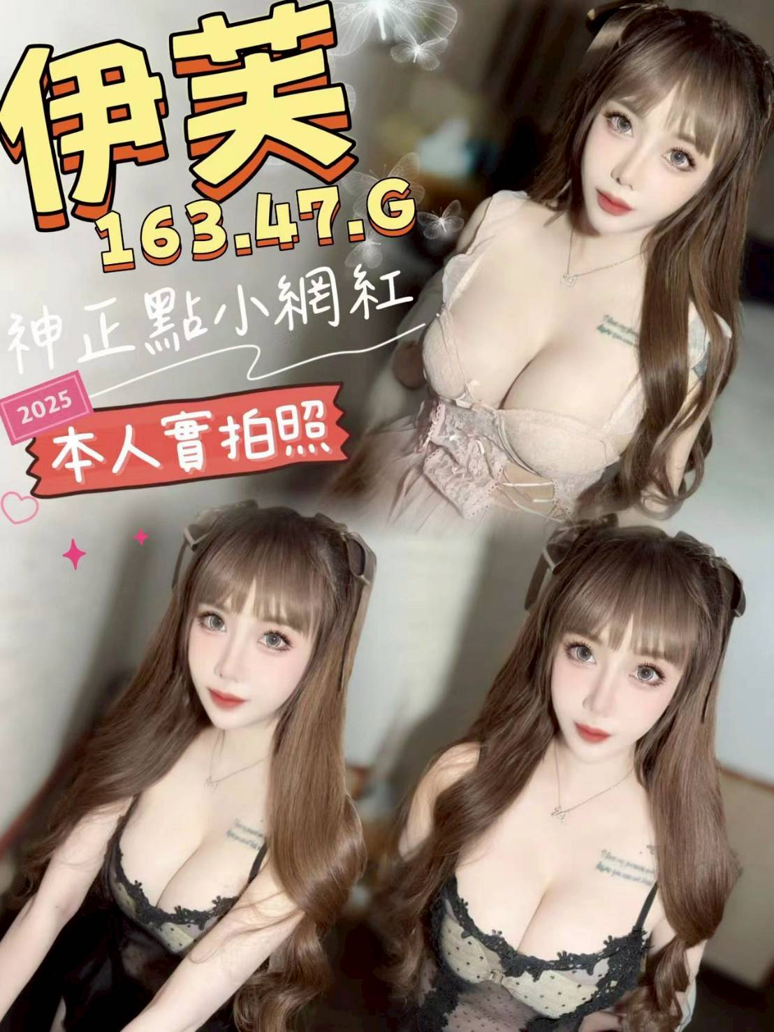 |定點|澎湖 樓鳳 鈺婷 164|36F